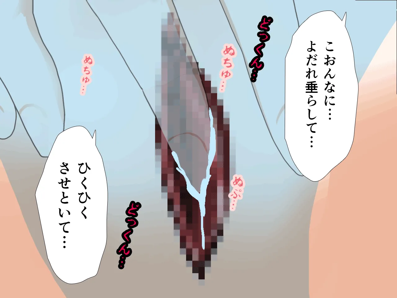 催●浮気研究部 第三話 - 209ページ