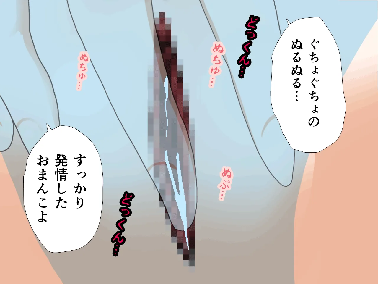 催●浮気研究部 第三話 - 210ページ