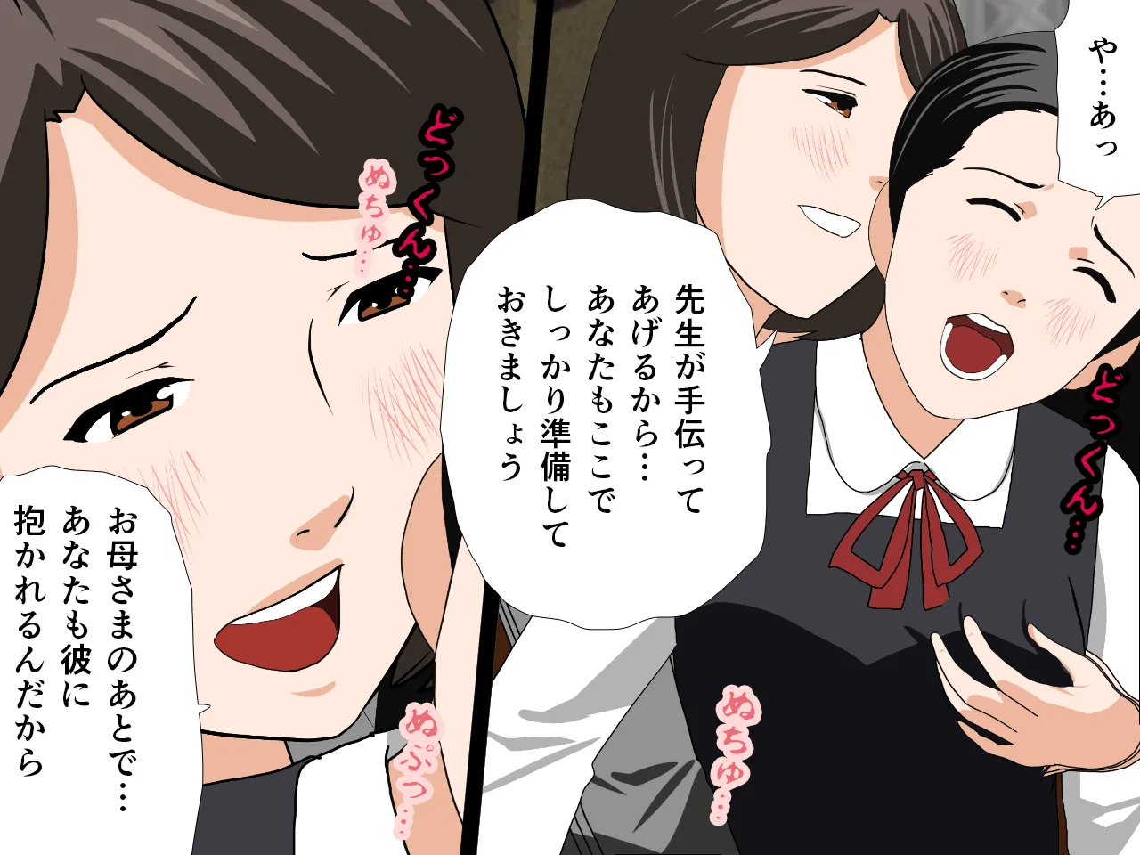 催●浮気研究部 第三話 - 213ページ