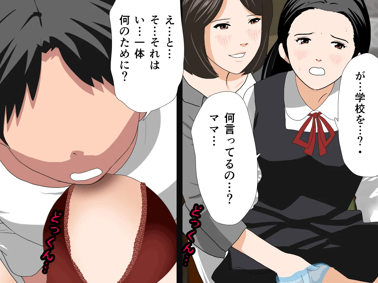 催●浮気研究部 第三話 - 230ページ