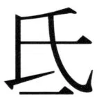 高麗史列伝（前期分） - 8ページ