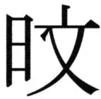 高麗史列伝（前期分） - 40ページ