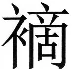 高麗史列伝（前期分） - 115ページ