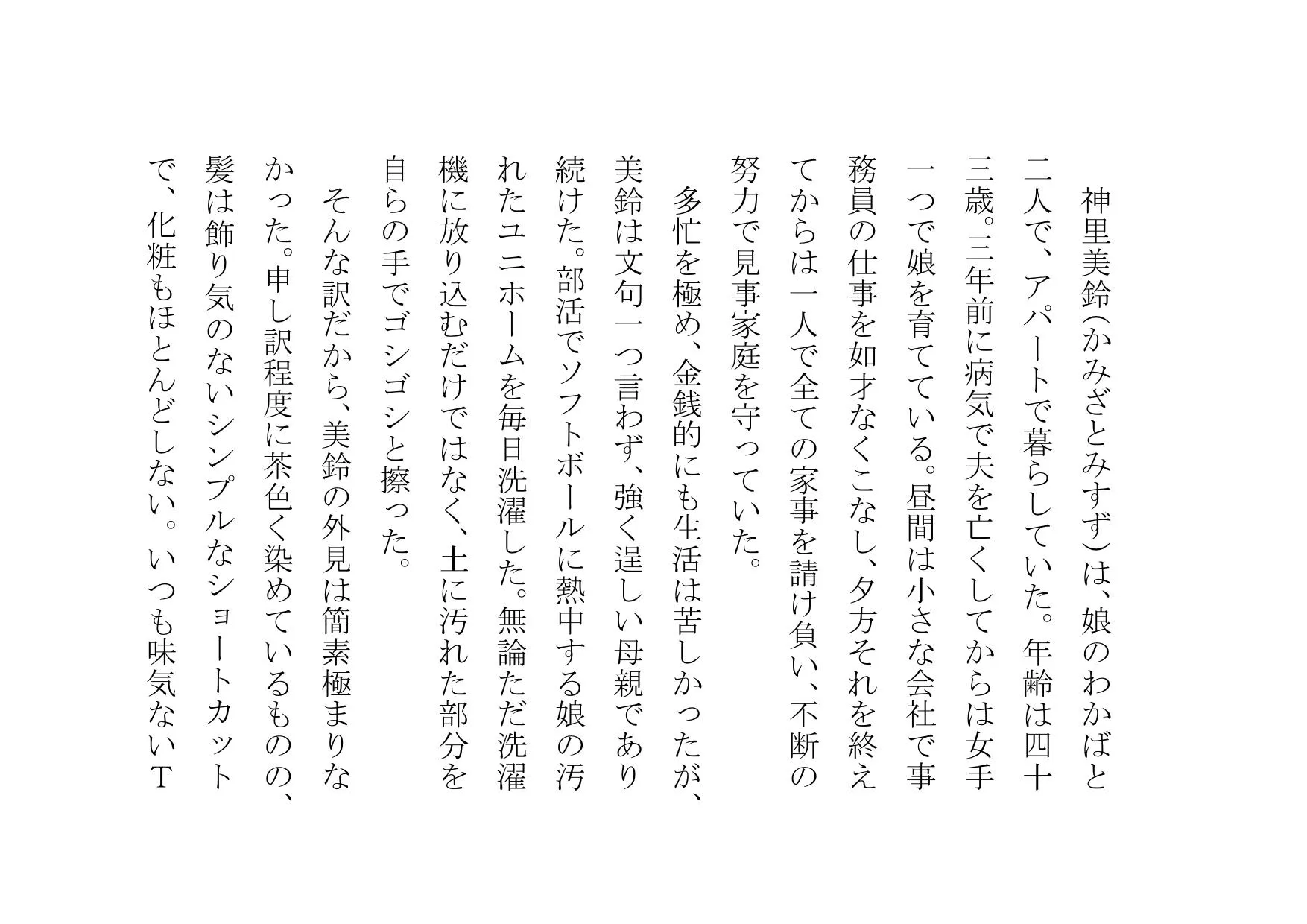 万引きお母さん恥辱屈辱羞恥調教 - 1ページ