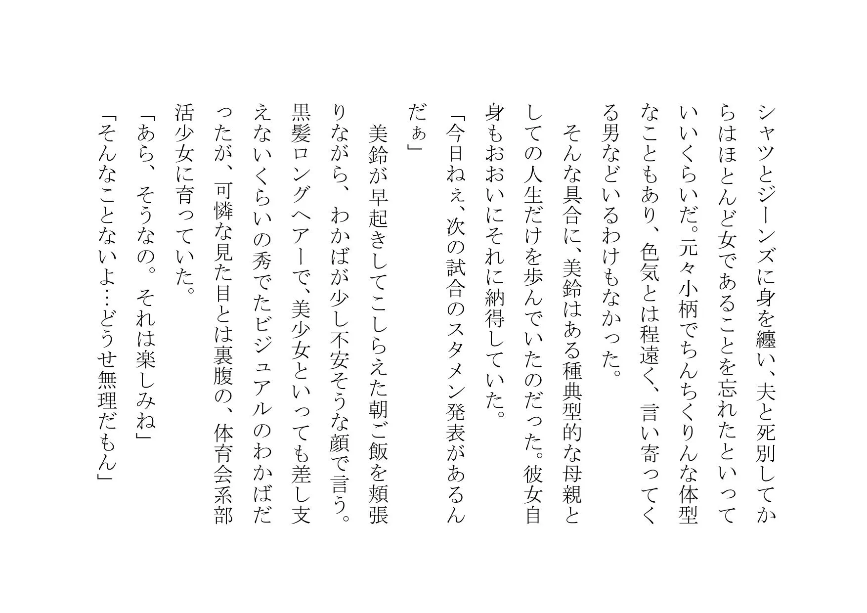 万引きお母さん恥辱屈辱羞恥調教 - 2ページ