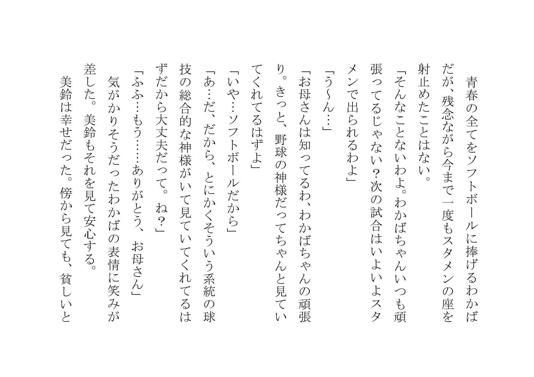 万引きお母さん恥辱屈辱羞恥調教 - 3ページ