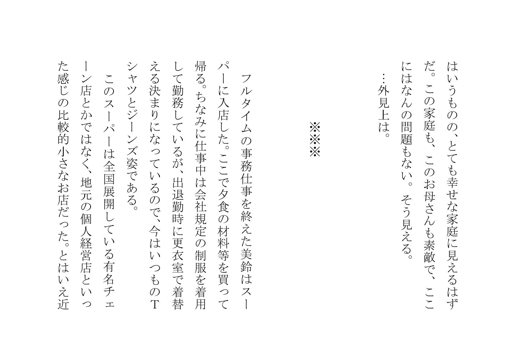 万引きお母さん恥辱屈辱羞恥調教 - 4ページ