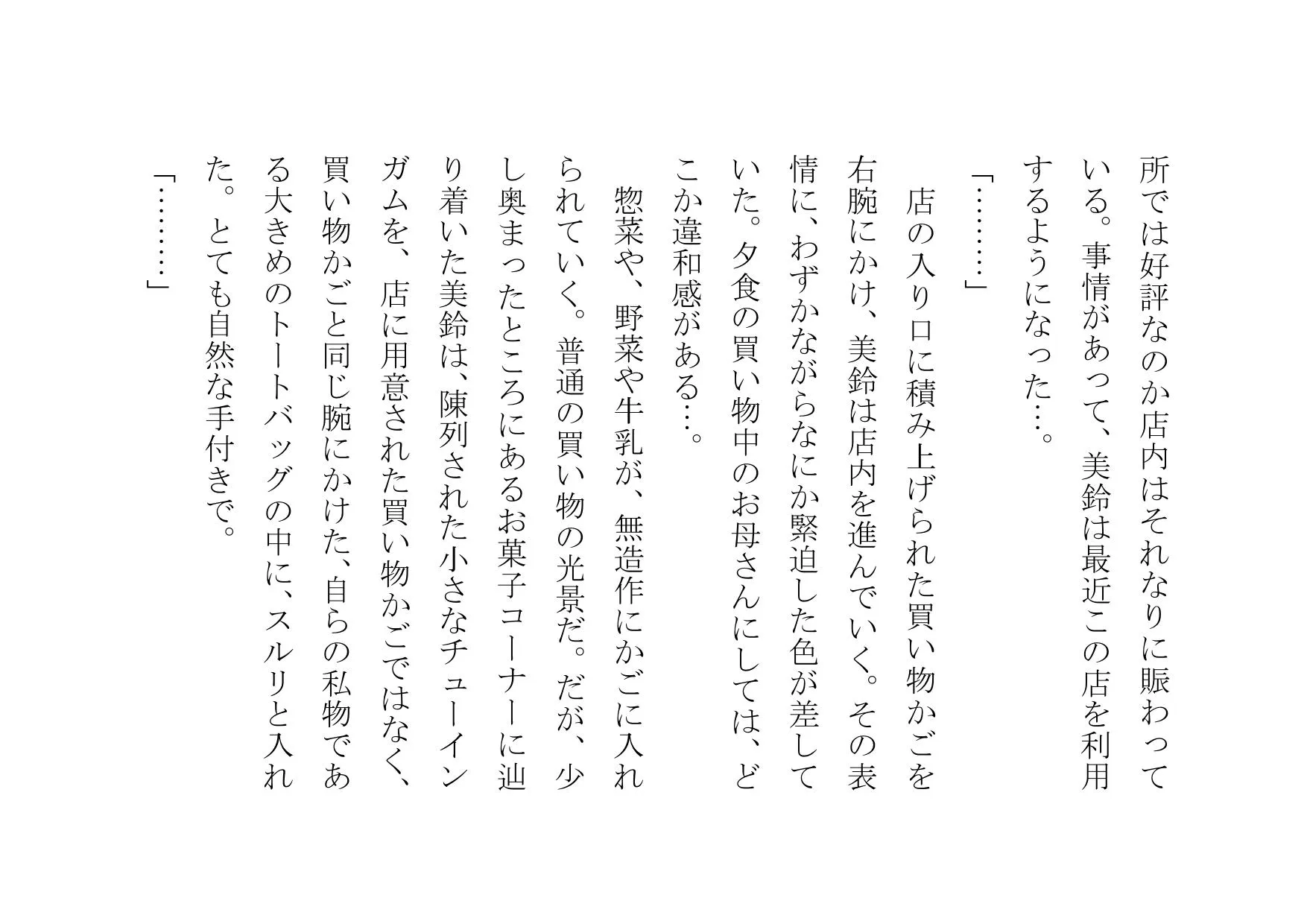 万引きお母さん恥辱屈辱羞恥調教 - 5ページ
