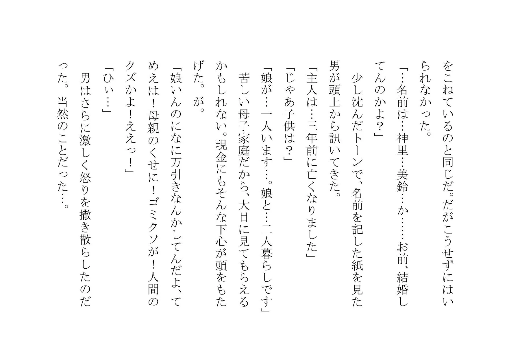 万引きお母さん恥辱屈辱羞恥調教 - 11ページ