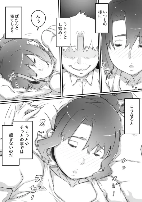 尚くん、叔母さんとセックスする - 18ページ