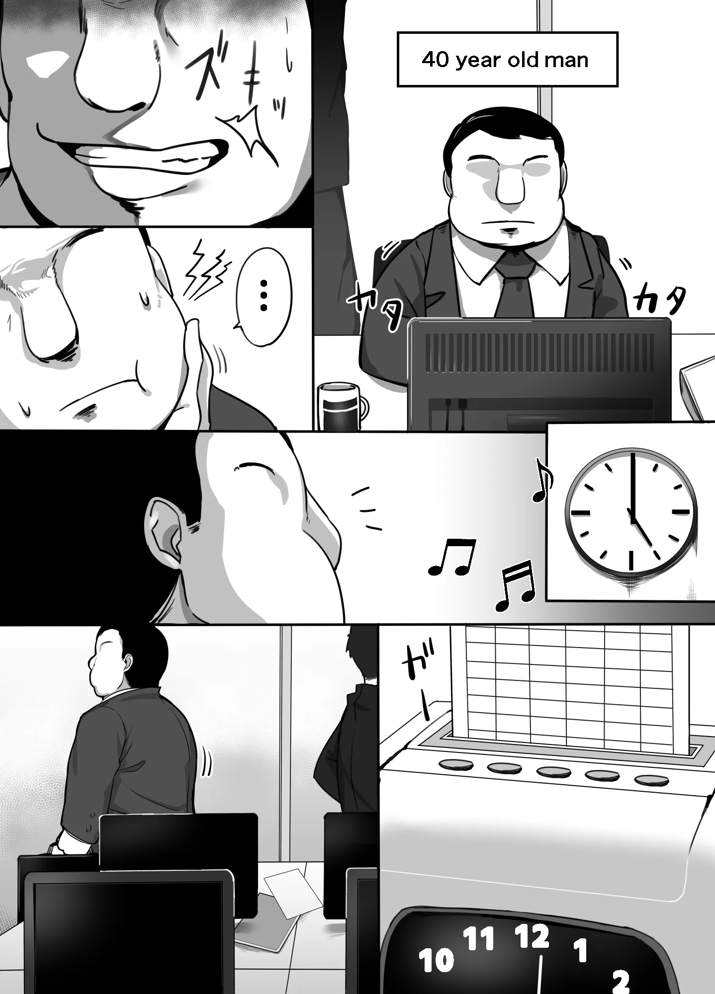 ヒロインと竿役が一度も喋らないエロマンガ - 4ページ