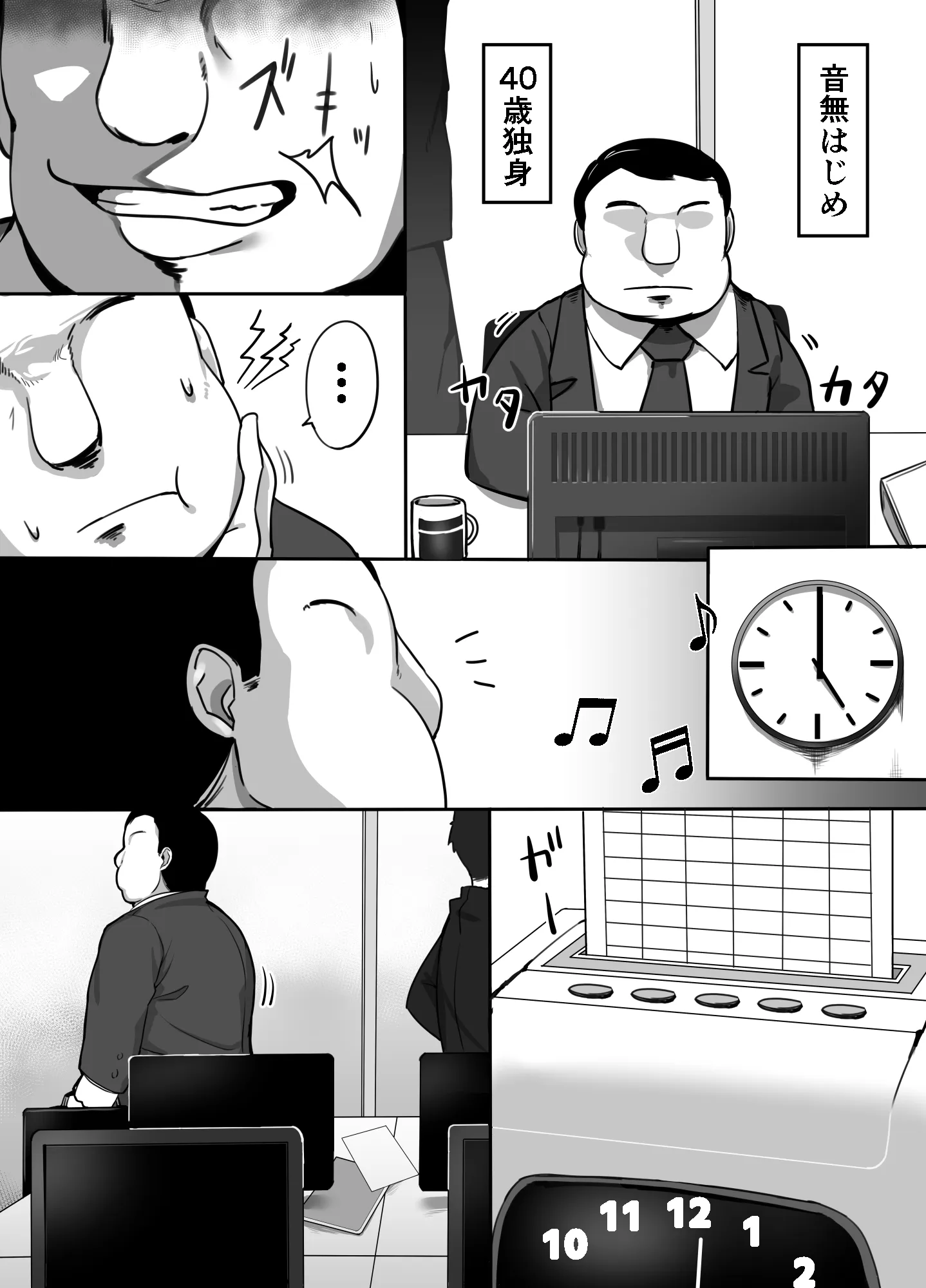 ヒロインと竿役が一度も喋らないエロマンガ - 48ページ