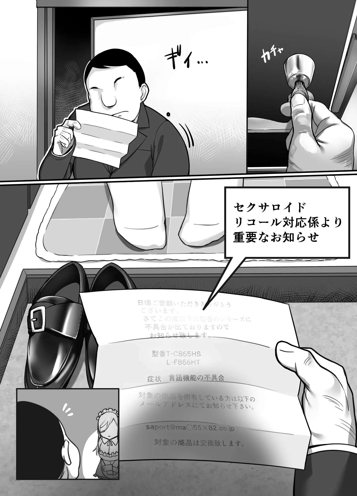 ヒロインと竿役が一度も喋らないエロマンガ - 52ページ