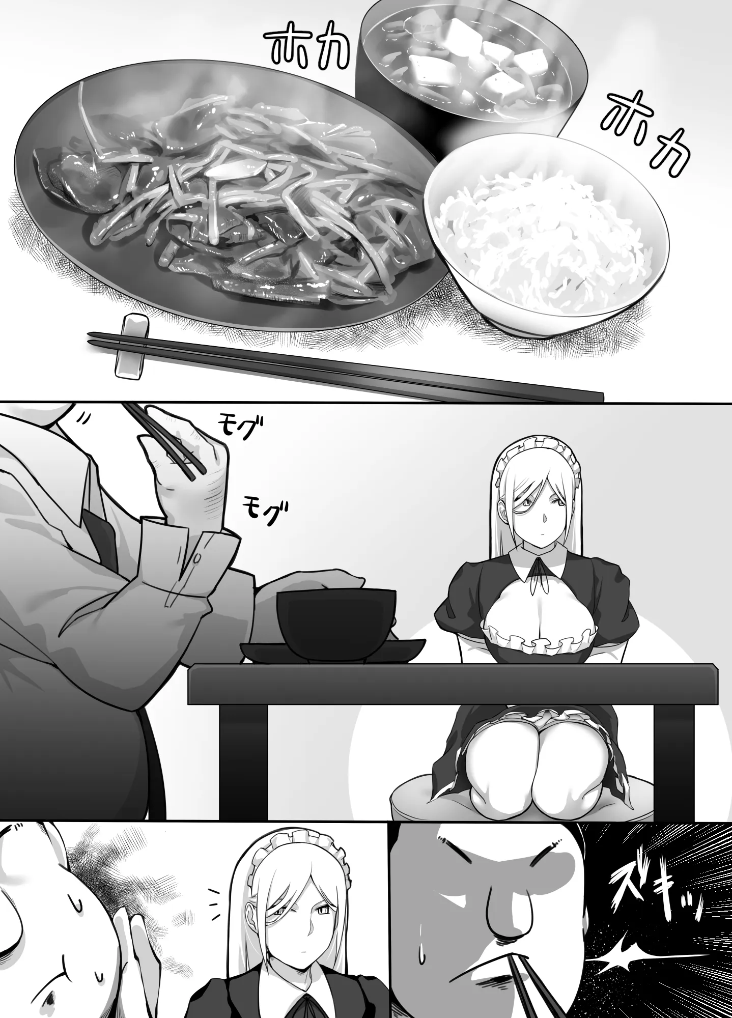 ヒロインと竿役が一度も喋らないエロマンガ - 55ページ