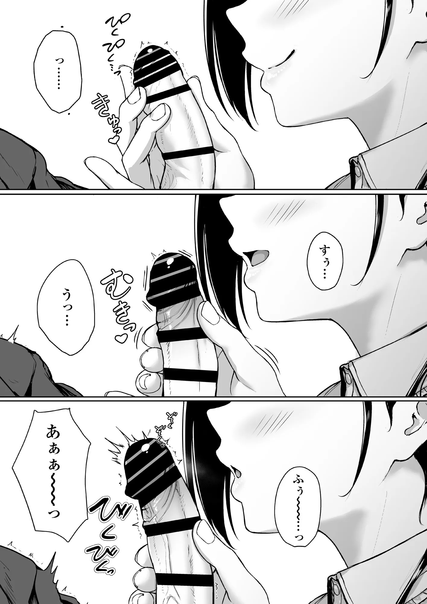 イジワルであまあま〜後輩彼女に手コキで愛されるお話〜 - 17ページ