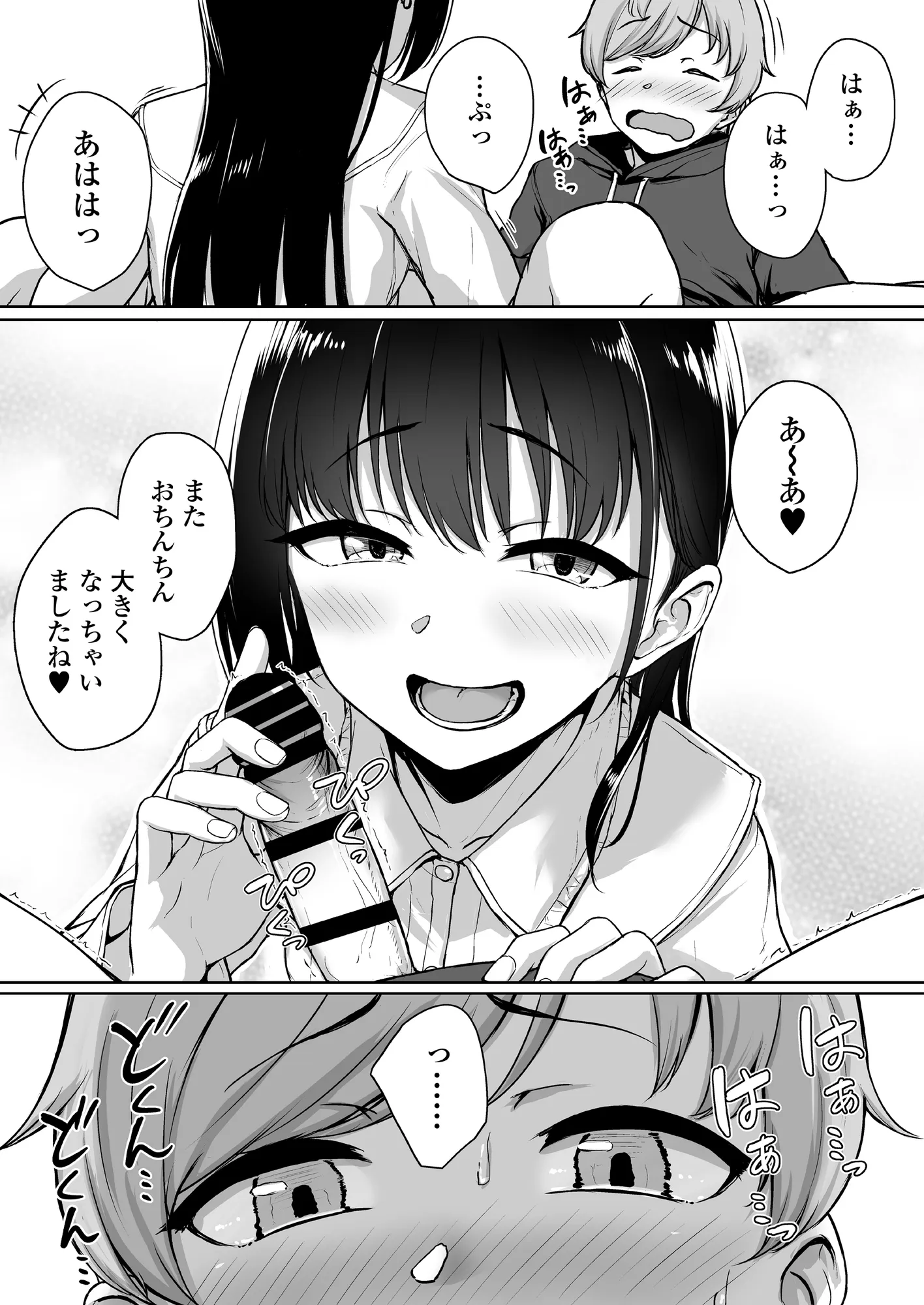 イジワルであまあま〜後輩彼女に手コキで愛されるお話〜 - 18ページ
