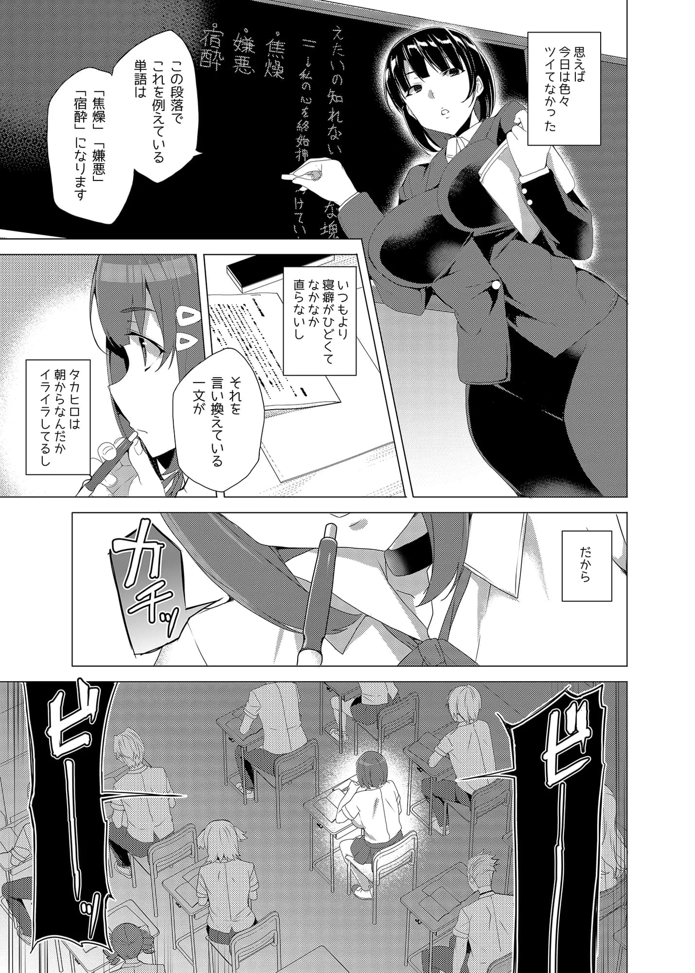 上級精子着床義務化！？〜排卵したらその場で性交〜 - 5ページ