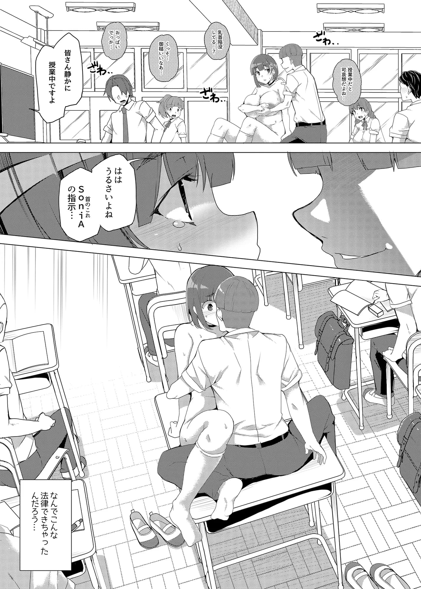 上級精子着床義務化！？〜排卵したらその場で性交〜 - 9ページ