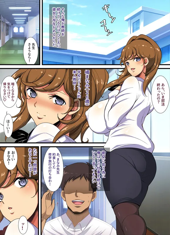 気に入った人妻をいつでも寝取れる催○香水 - 4ページ