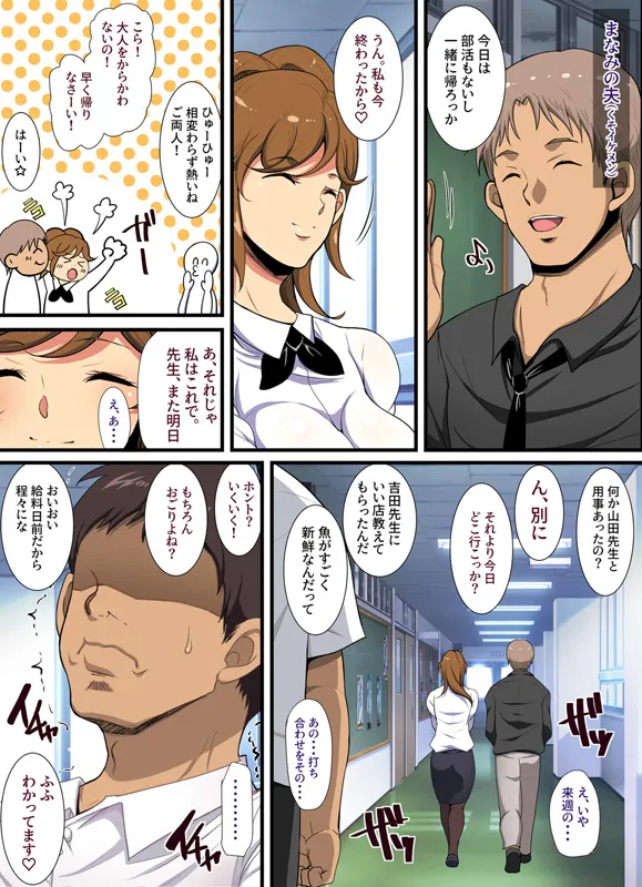 気に入った人妻をいつでも寝取れる催○香水 - 5ページ