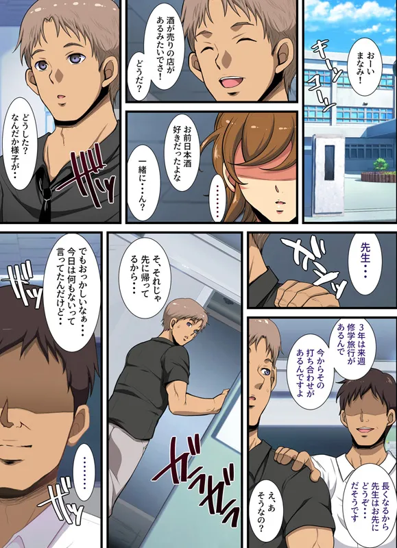 気に入った人妻をいつでも寝取れる催○香水 - 7ページ