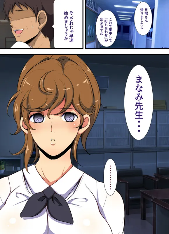 気に入った人妻をいつでも寝取れる催○香水 - 8ページ