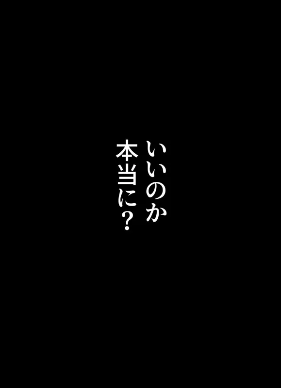 気に入った人妻をいつでも寝取れる催○香水 - 16ページ
