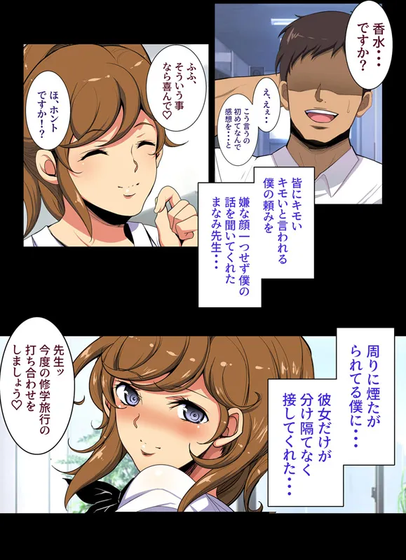 気に入った人妻をいつでも寝取れる催○香水 - 17ページ