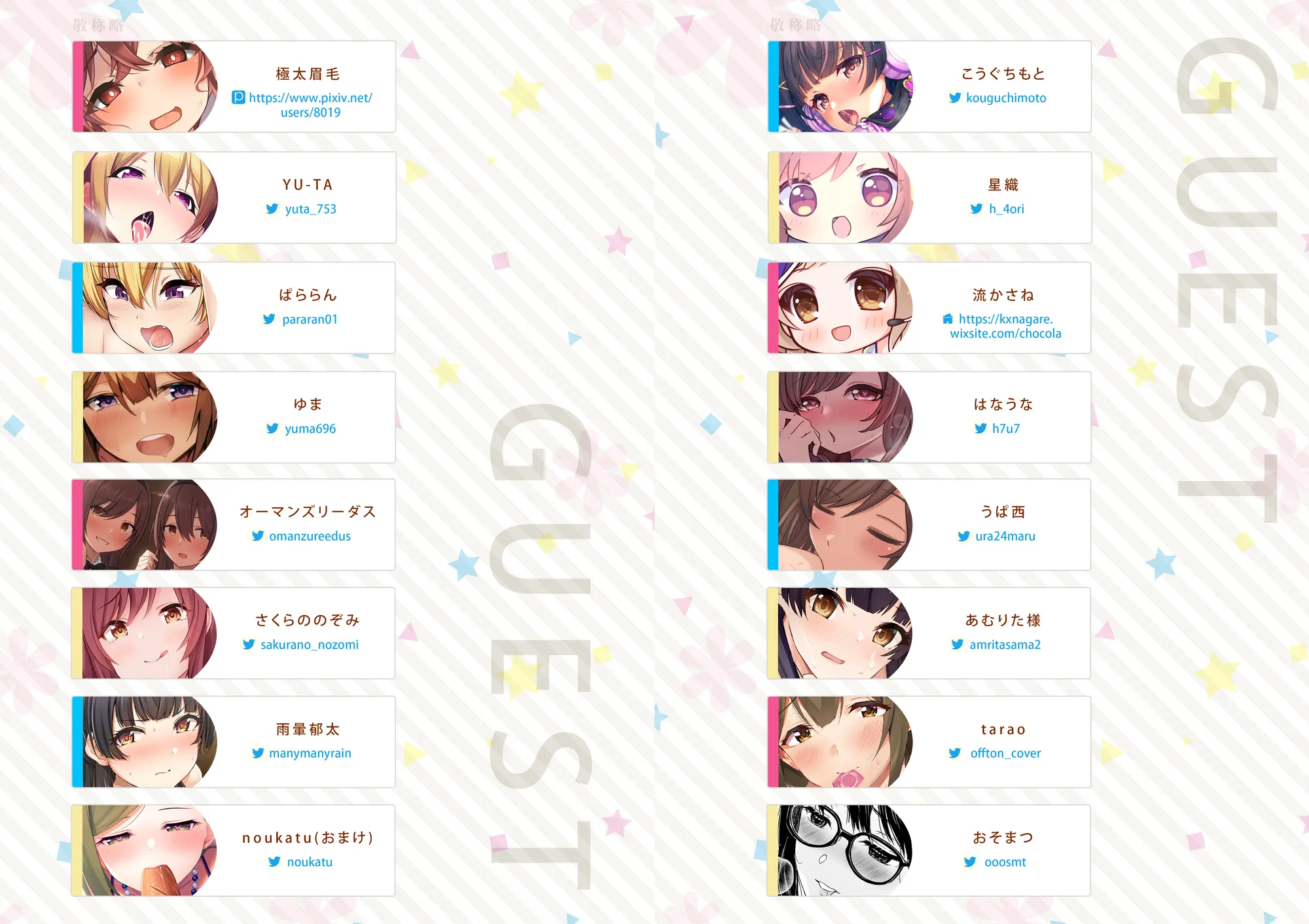 シャニマス孕ませ周回プレイ -総集編- - 7ページ