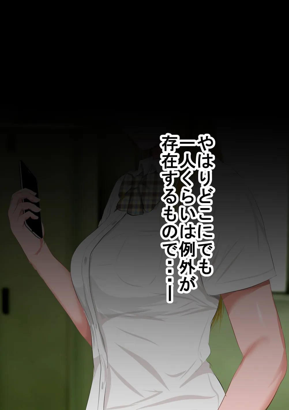 僕の担任するクラスの吉沢というマイルドヤンキー - 2ページ