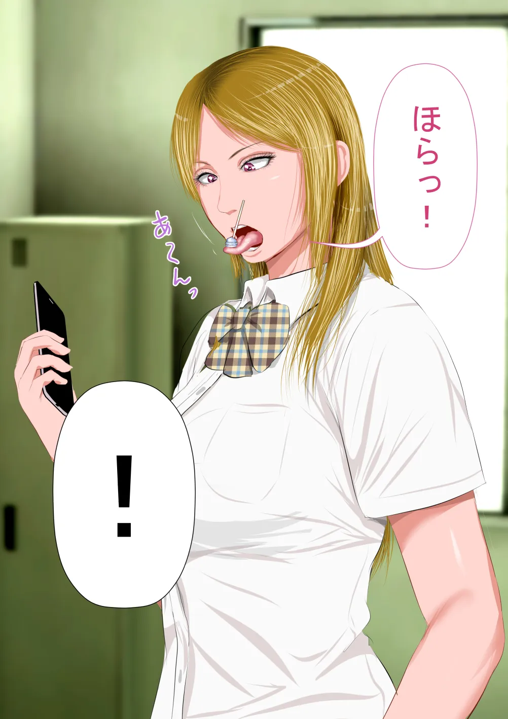 僕の担任するクラスの吉沢というマイルドヤンキー - 6ページ