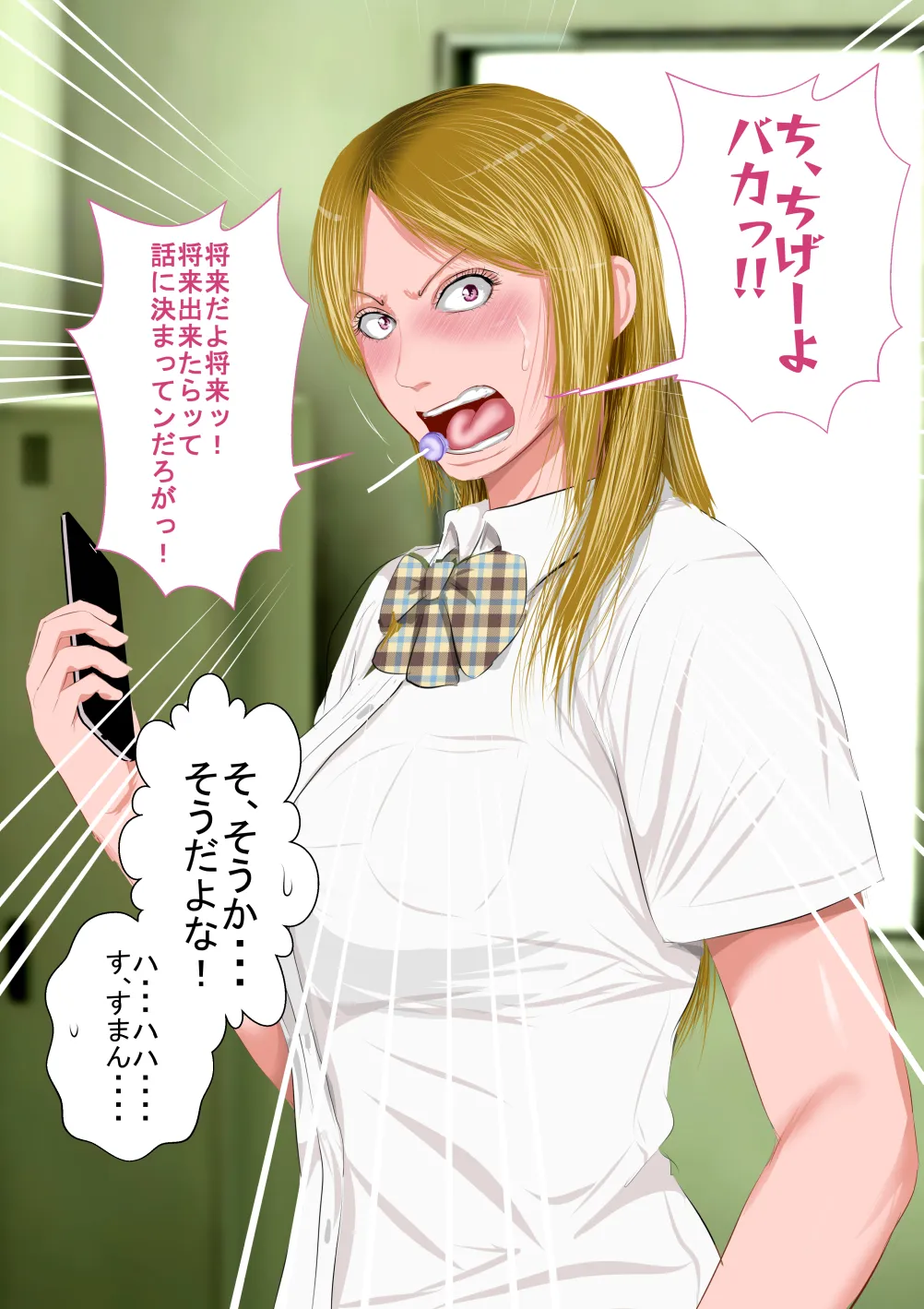 僕の担任するクラスの吉沢というマイルドヤンキー - 10ページ