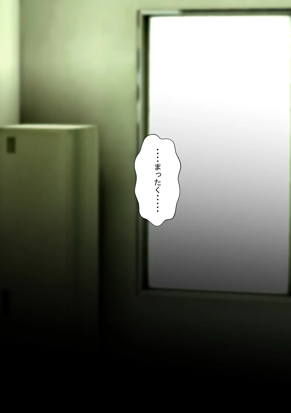 僕の担任するクラスの吉沢というマイルドヤンキー - 15ページ