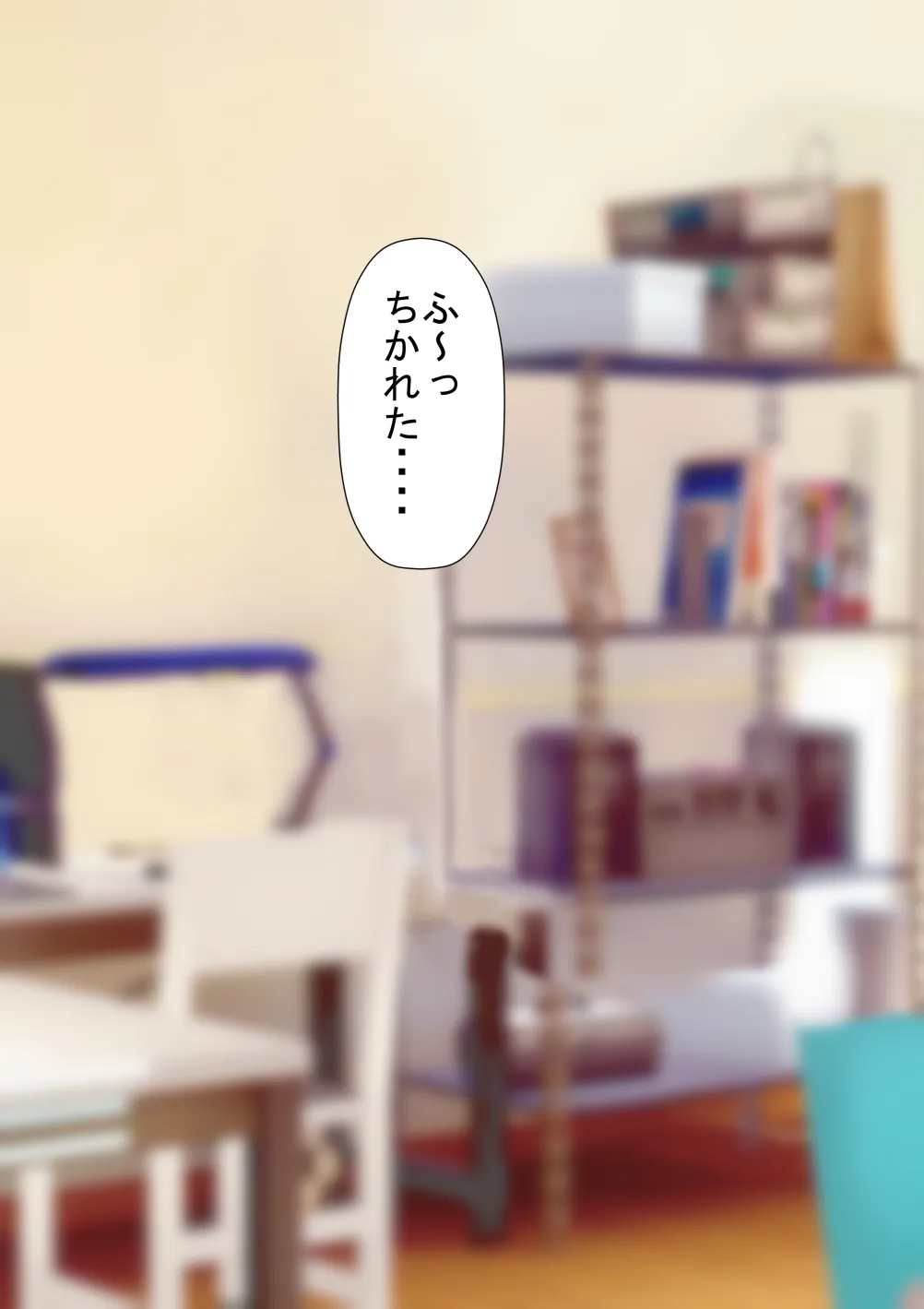 僕の担任するクラスの吉沢というマイルドヤンキー - 16ページ