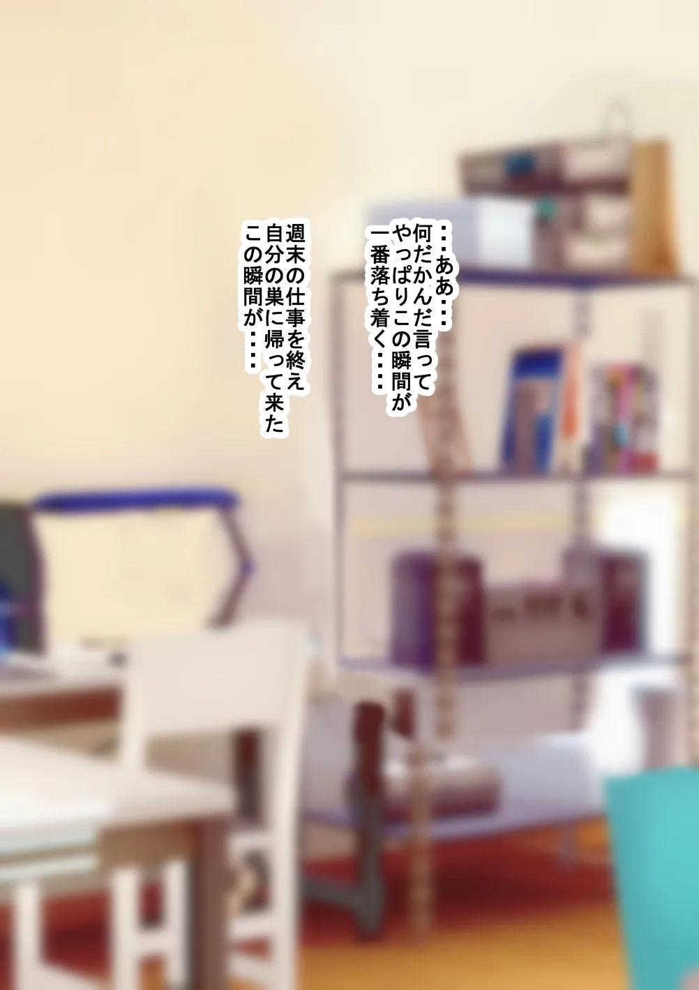 僕の担任するクラスの吉沢というマイルドヤンキー - 17ページ