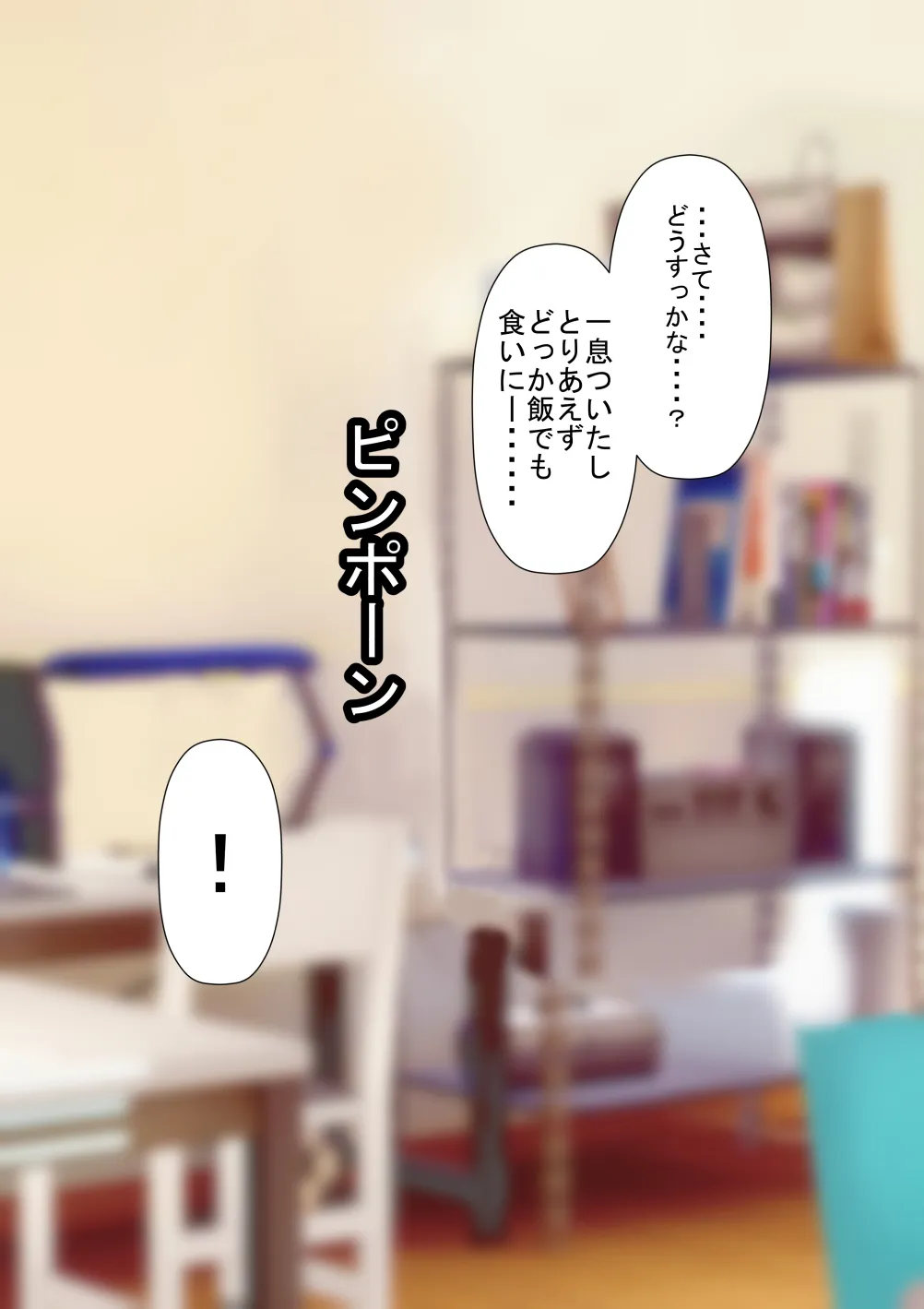 僕の担任するクラスの吉沢というマイルドヤンキー - 18ページ