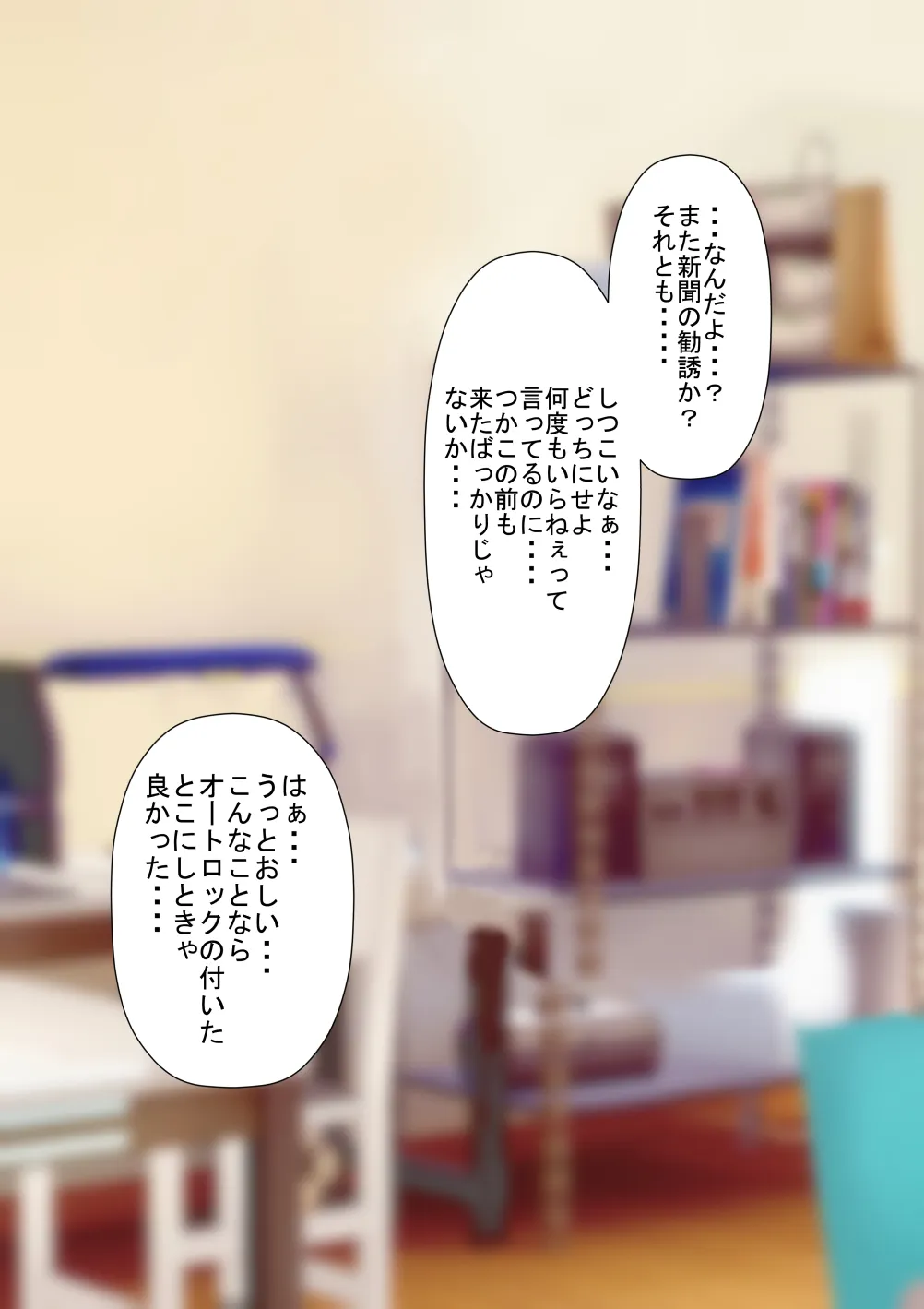 僕の担任するクラスの吉沢というマイルドヤンキー - 19ページ