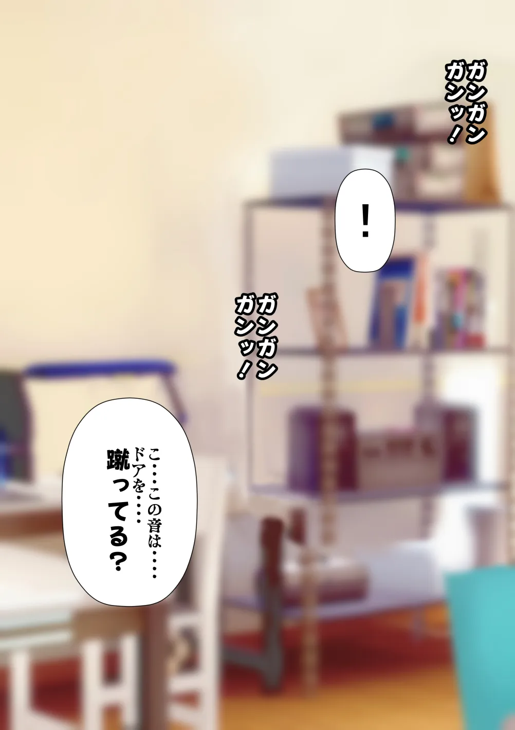 僕の担任するクラスの吉沢というマイルドヤンキー - 21ページ