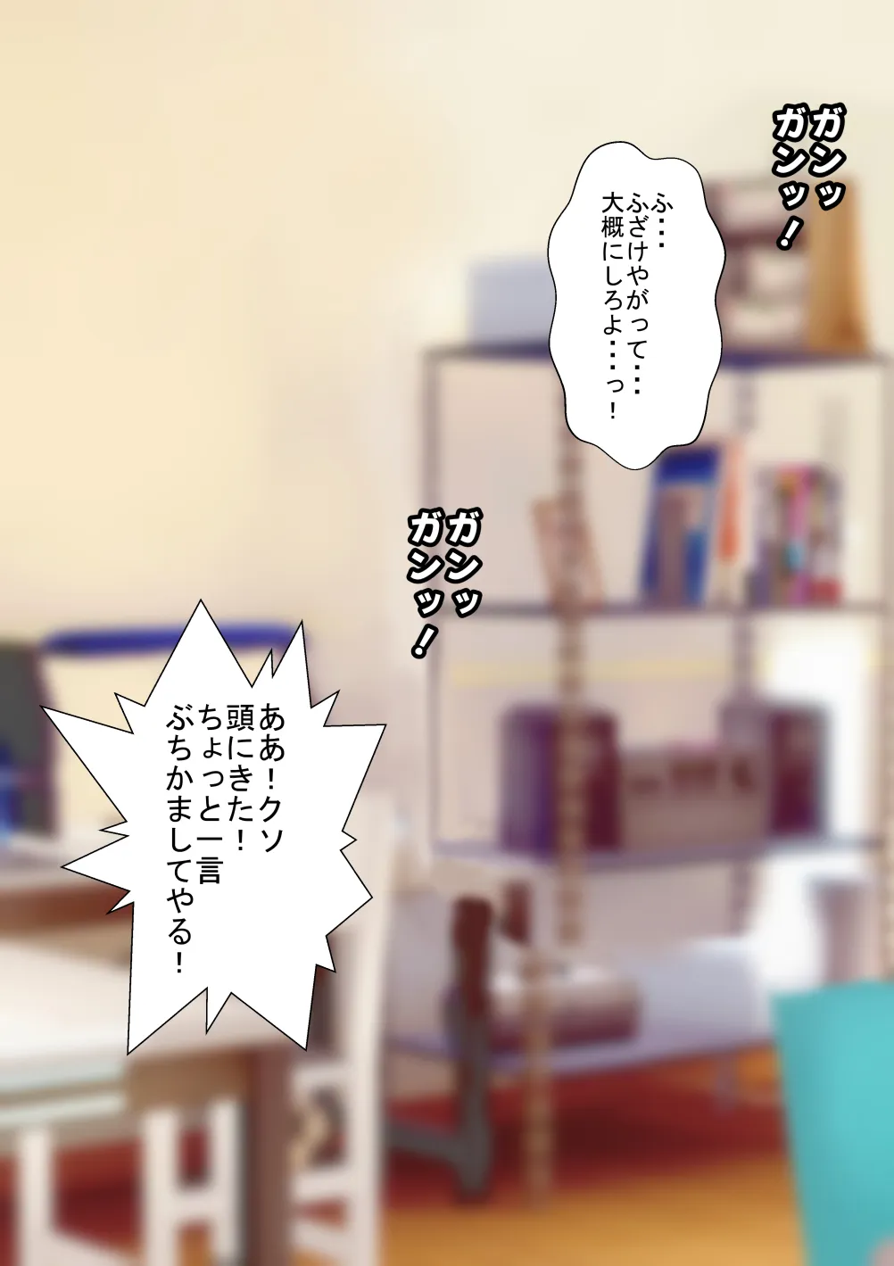 僕の担任するクラスの吉沢というマイルドヤンキー - 22ページ