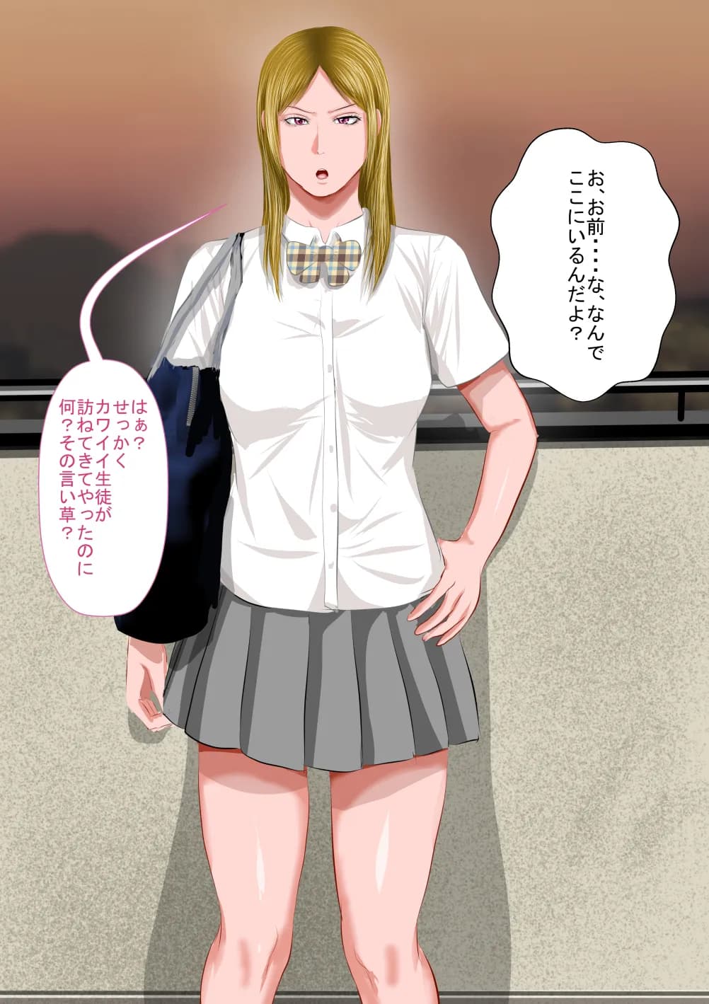 僕の担任するクラスの吉沢というマイルドヤンキー - 26ページ