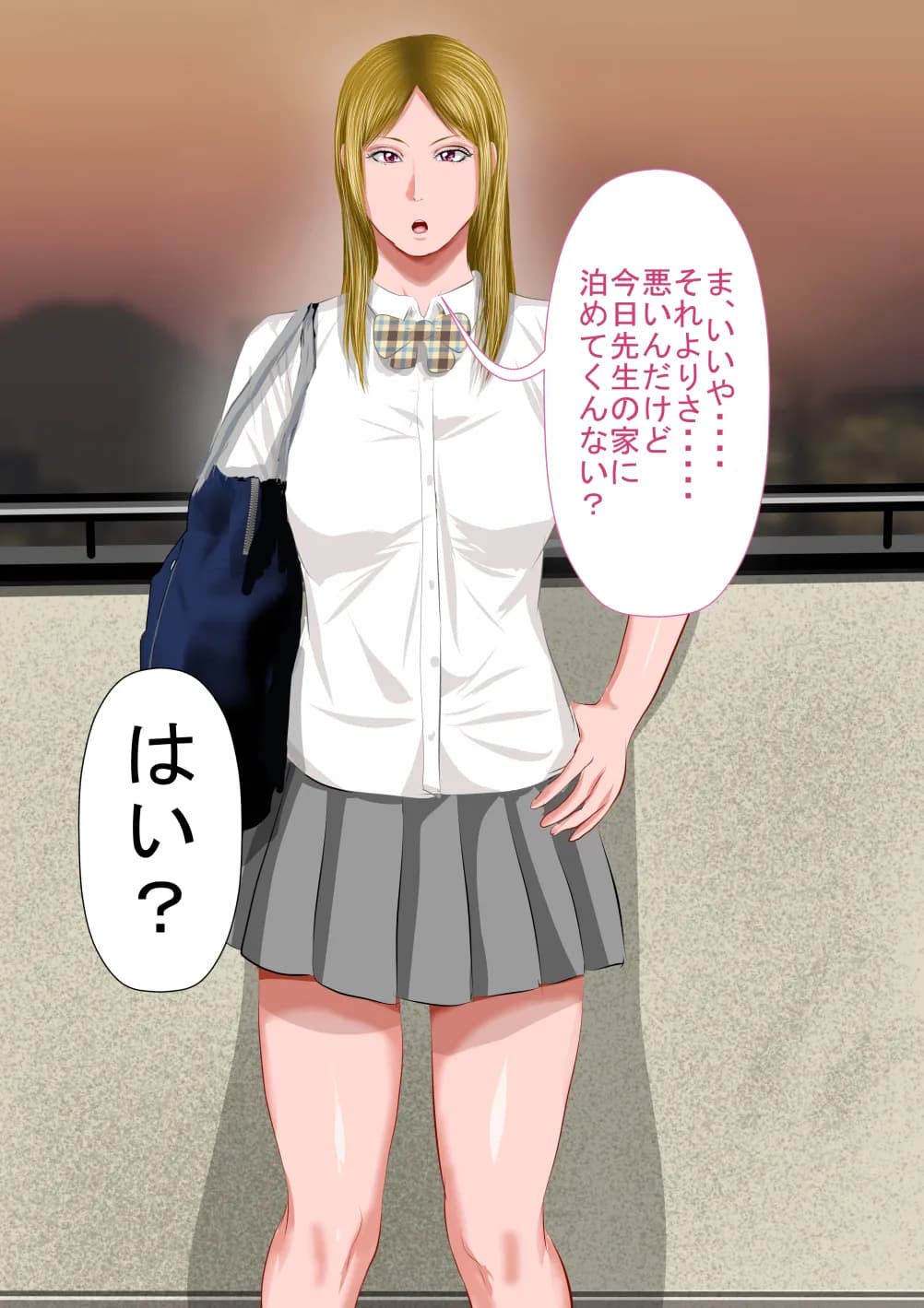 僕の担任するクラスの吉沢というマイルドヤンキー - 27ページ