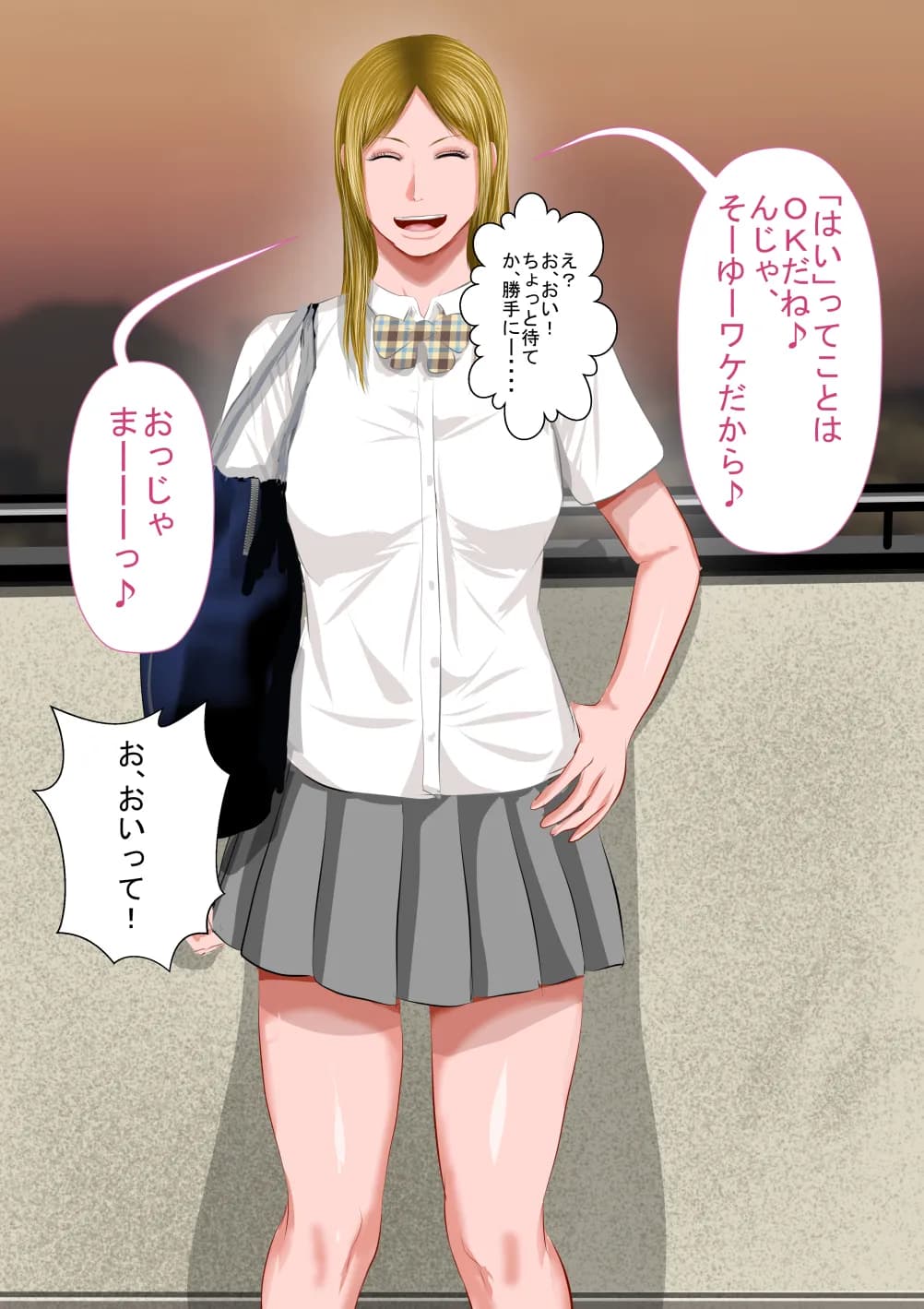 僕の担任するクラスの吉沢というマイルドヤンキー - 28ページ