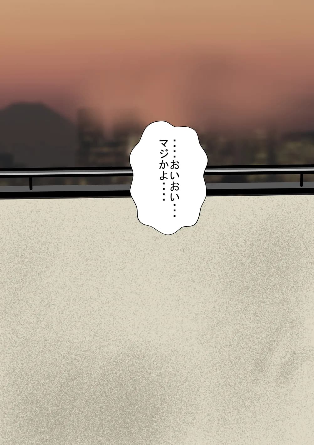 僕の担任するクラスの吉沢というマイルドヤンキー - 29ページ