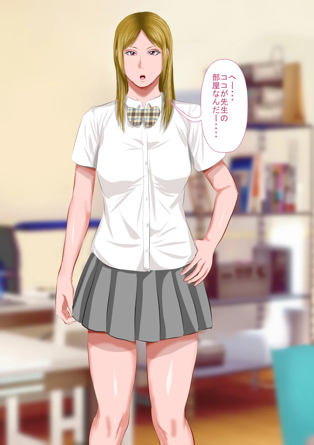 僕の担任するクラスの吉沢というマイルドヤンキー - 30ページ