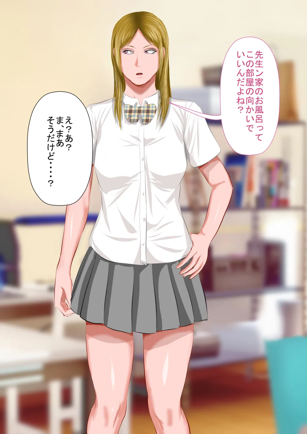 僕の担任するクラスの吉沢というマイルドヤンキー - 34ページ