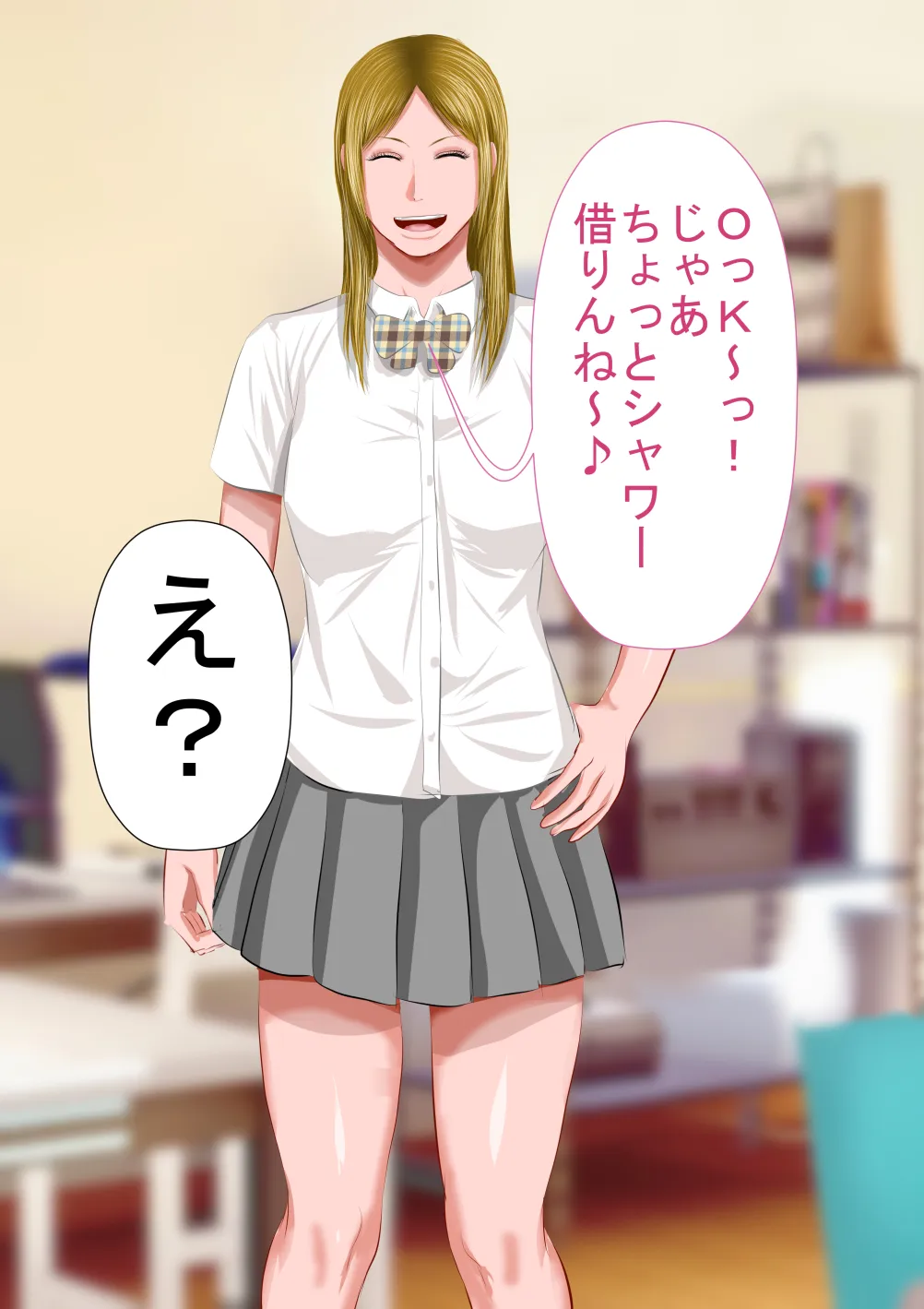 僕の担任するクラスの吉沢というマイルドヤンキー - 35ページ