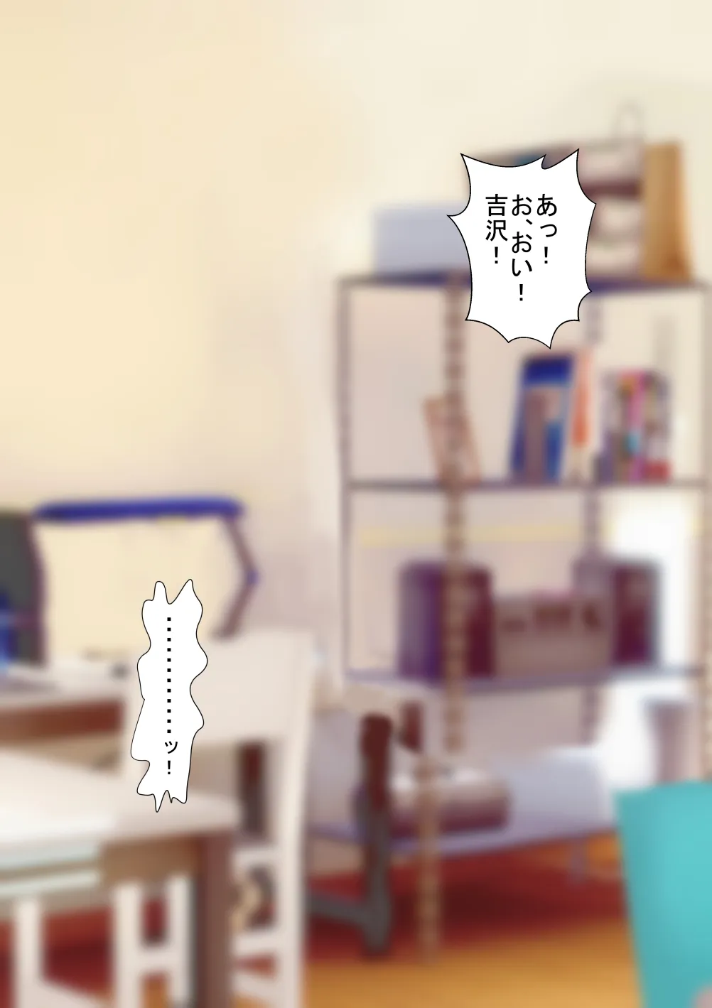 僕の担任するクラスの吉沢というマイルドヤンキー - 36ページ