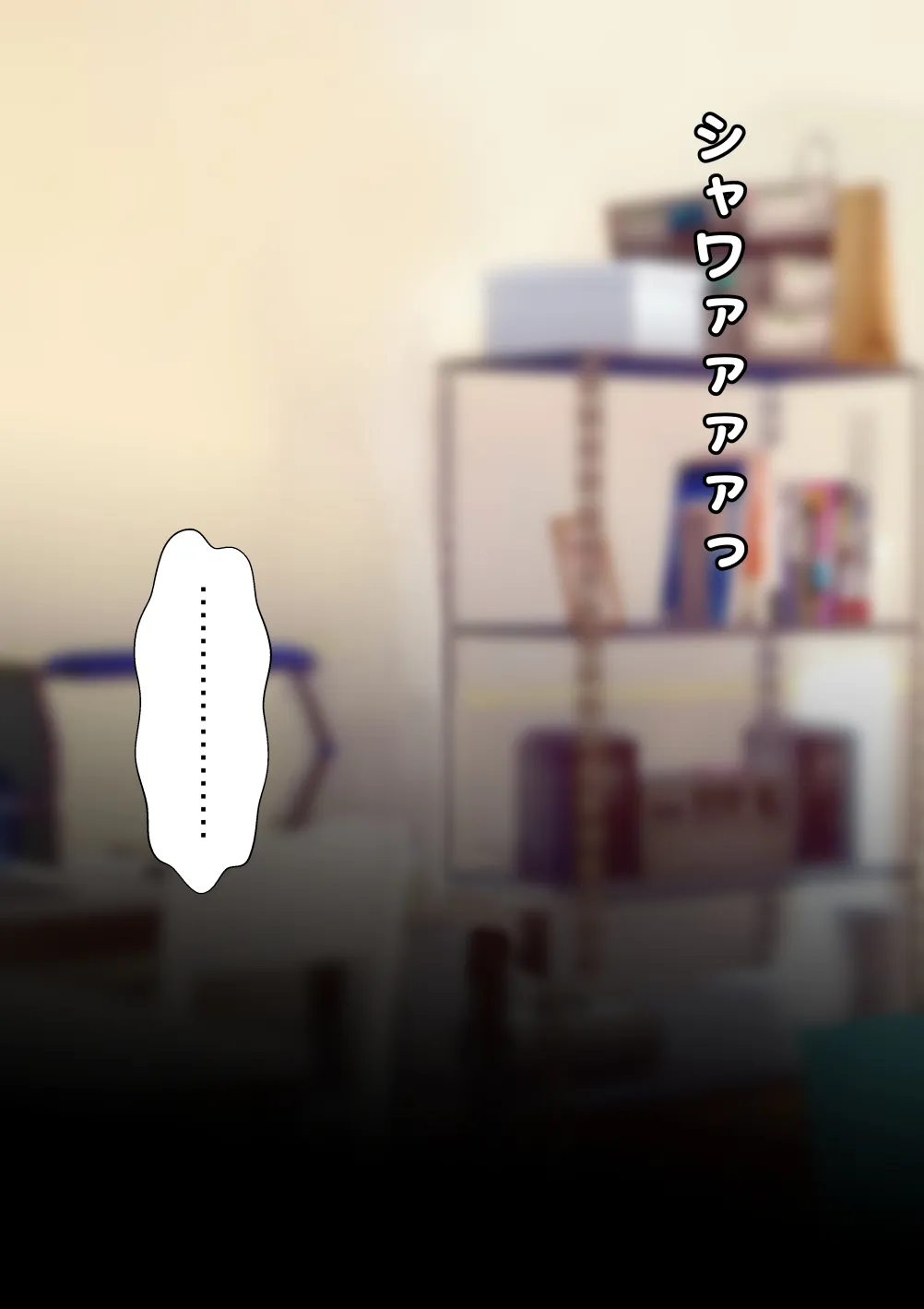 僕の担任するクラスの吉沢というマイルドヤンキー - 37ページ