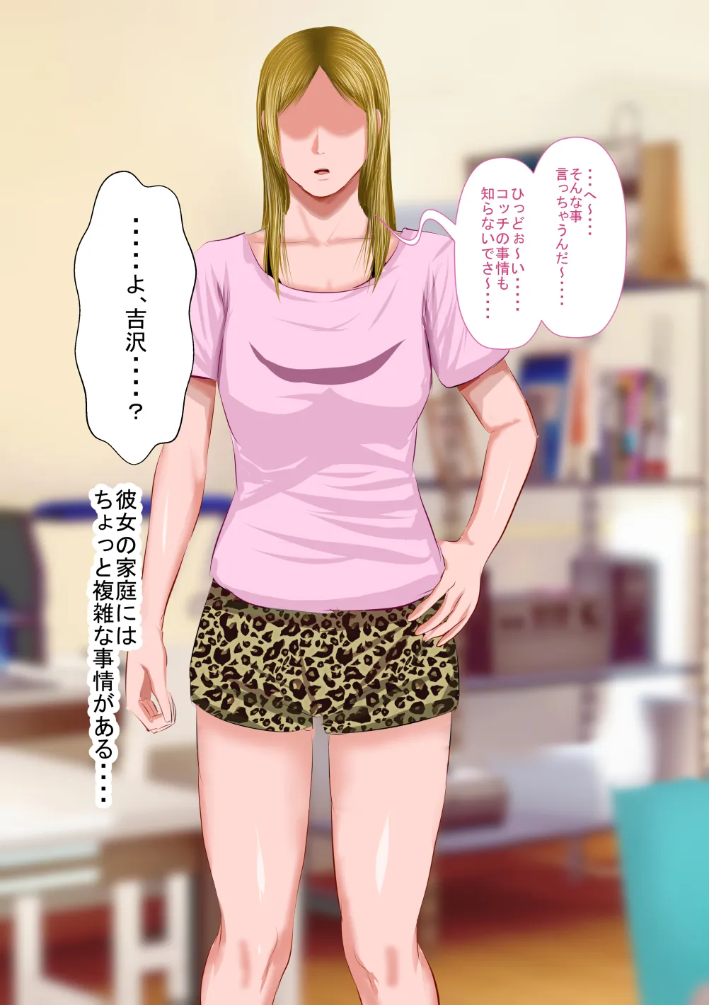 僕の担任するクラスの吉沢というマイルドヤンキー - 40ページ