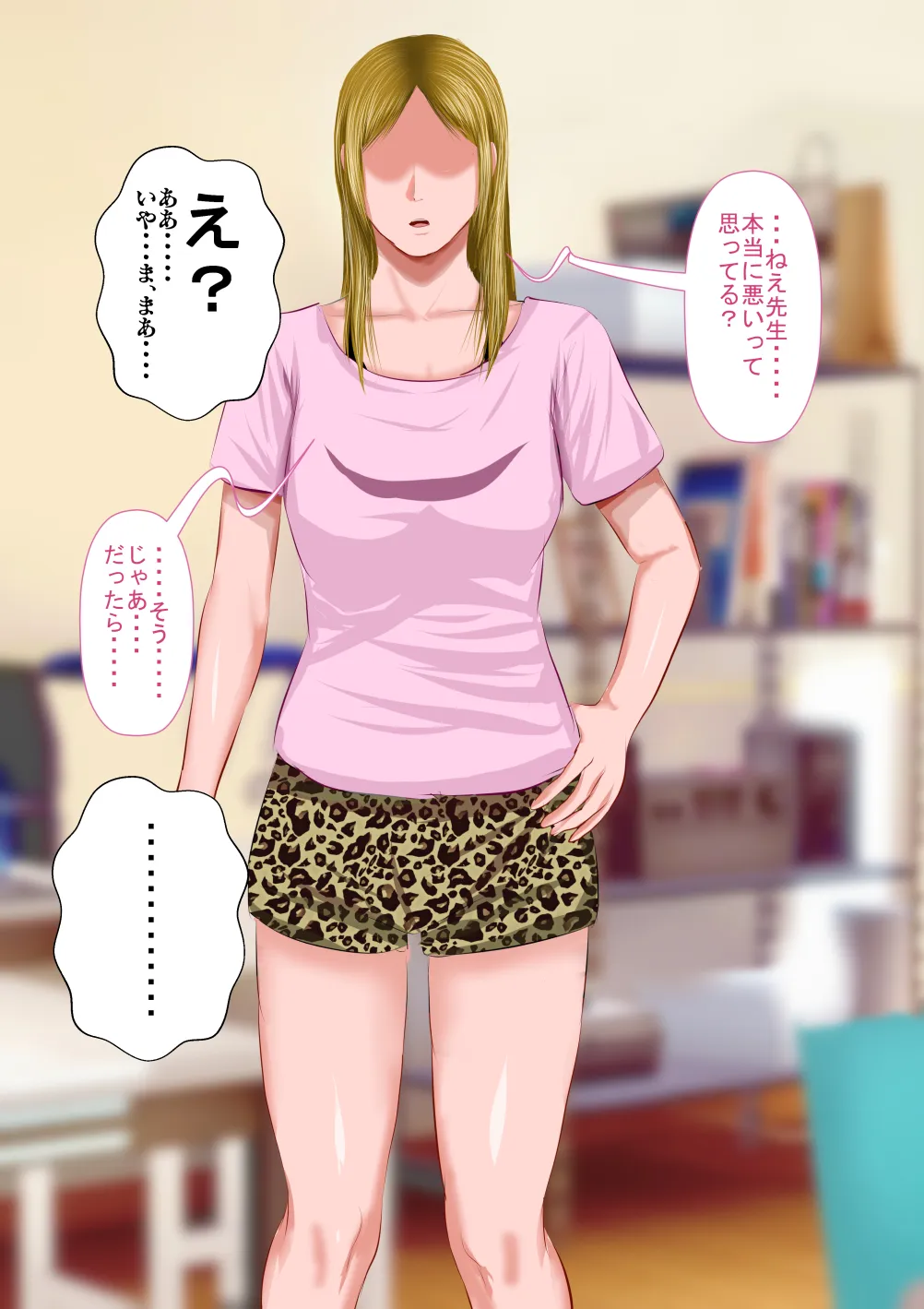 僕の担任するクラスの吉沢というマイルドヤンキー - 42ページ